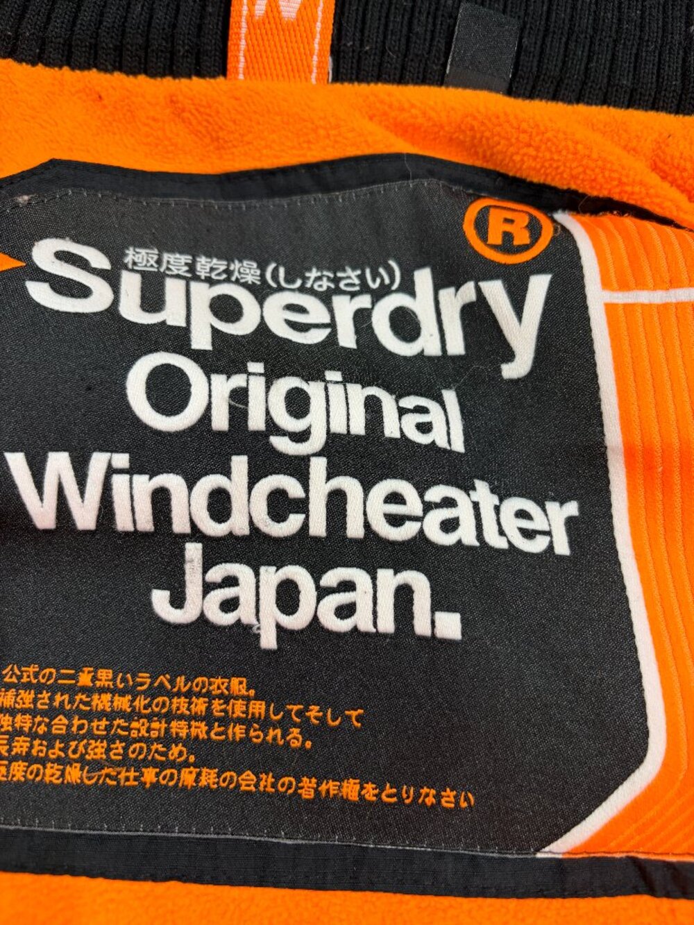 Superdry Original Windcheater Japan Small GUC Hooded Jacket w Fleece Lining Ski